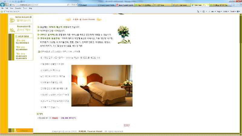 Karak Tourist Hotel Seul Esterno foto